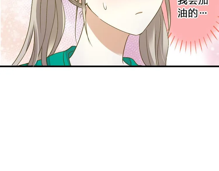 第93话 躲避 第52页