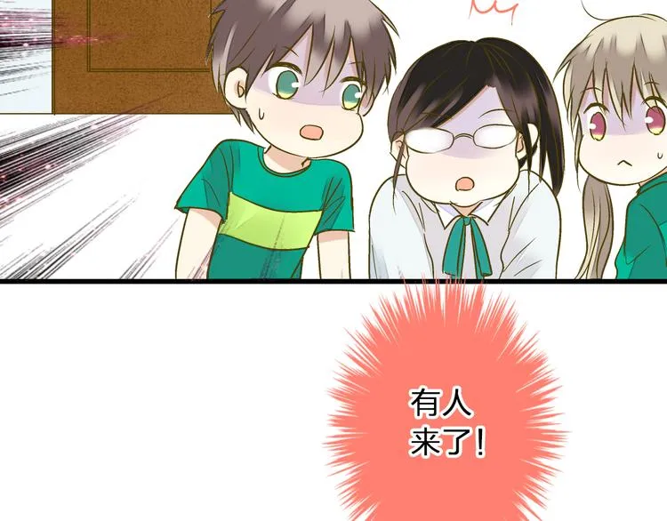 第93话 躲避 第55页