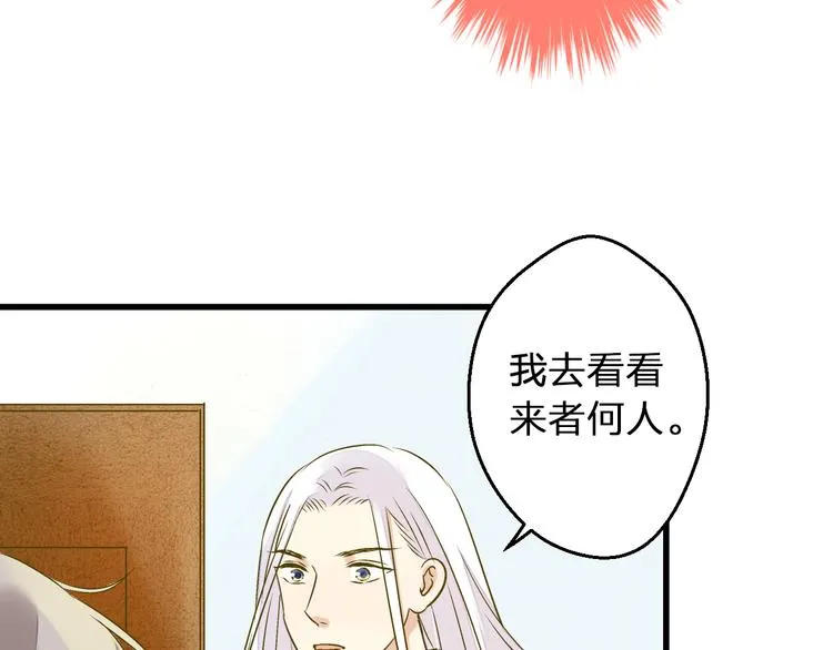 第93话 躲避 第56页