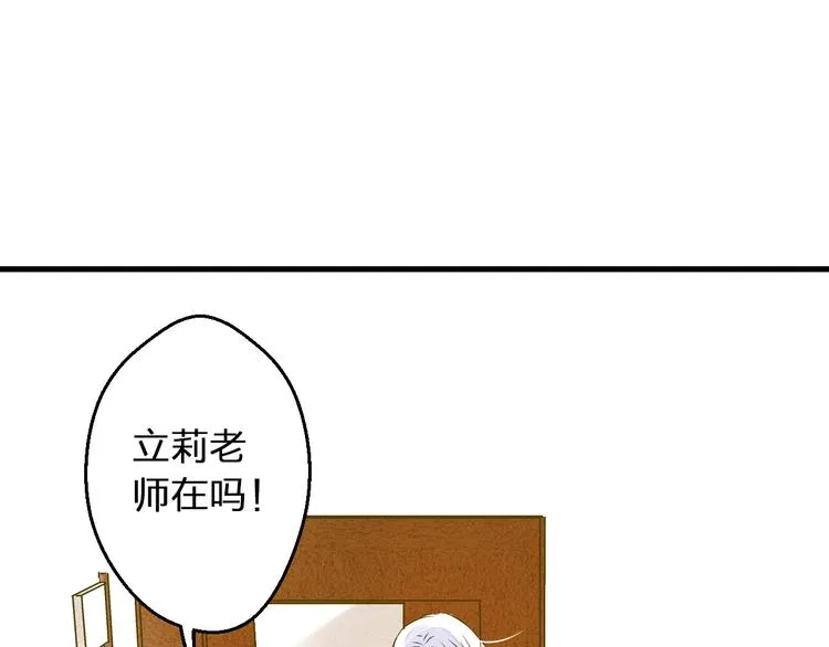 第93话 躲避 第58页