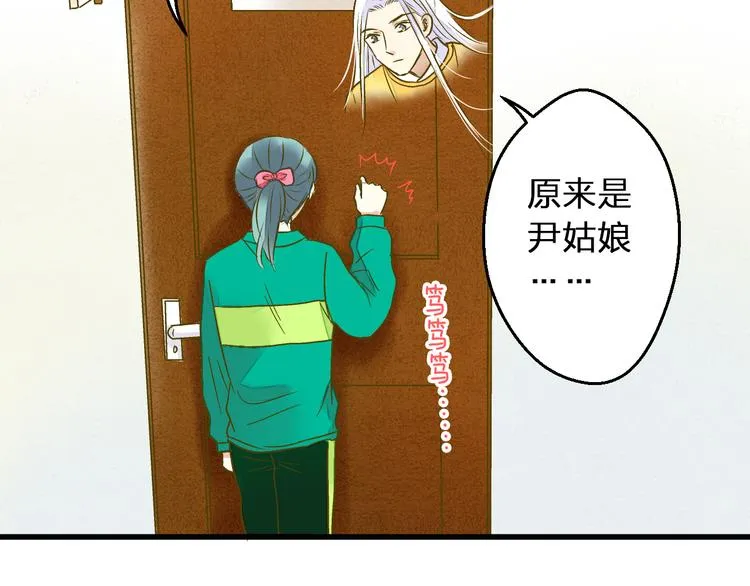 第93话 躲避 第59页