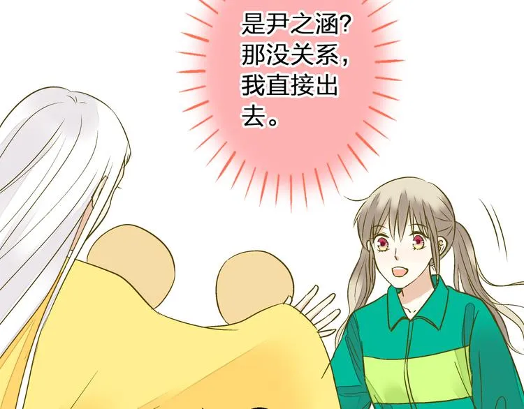 第93话 躲避 第61页