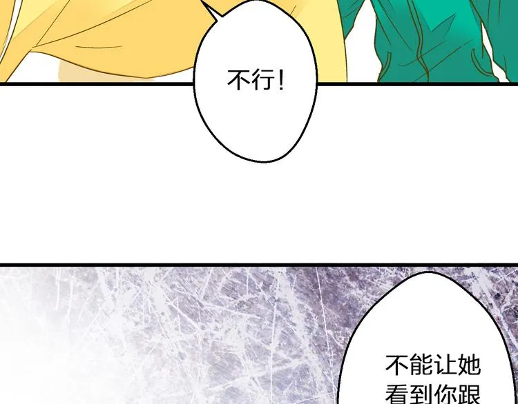 第93话 躲避 第62页