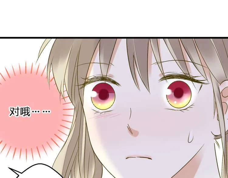 第93话 躲避 第66页