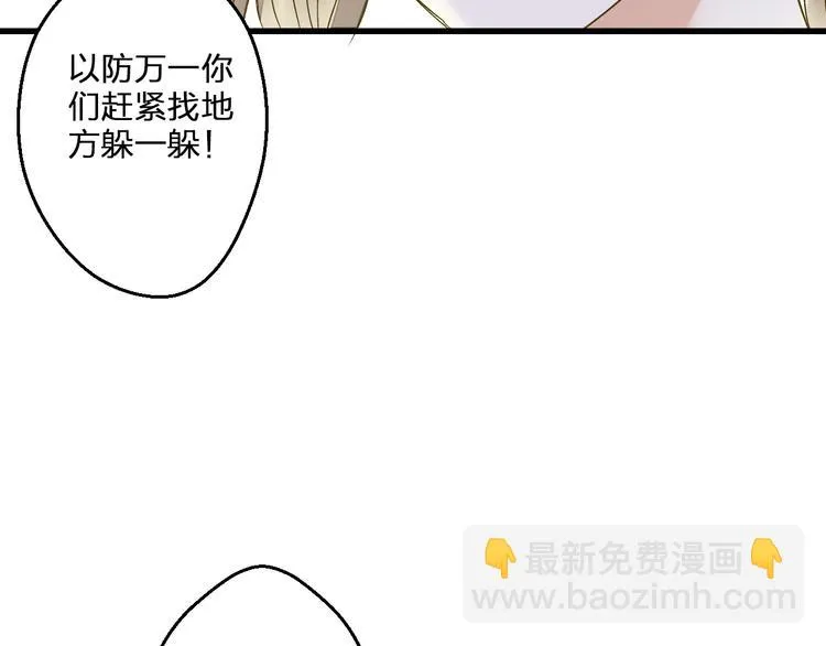 第93话 躲避 第67页