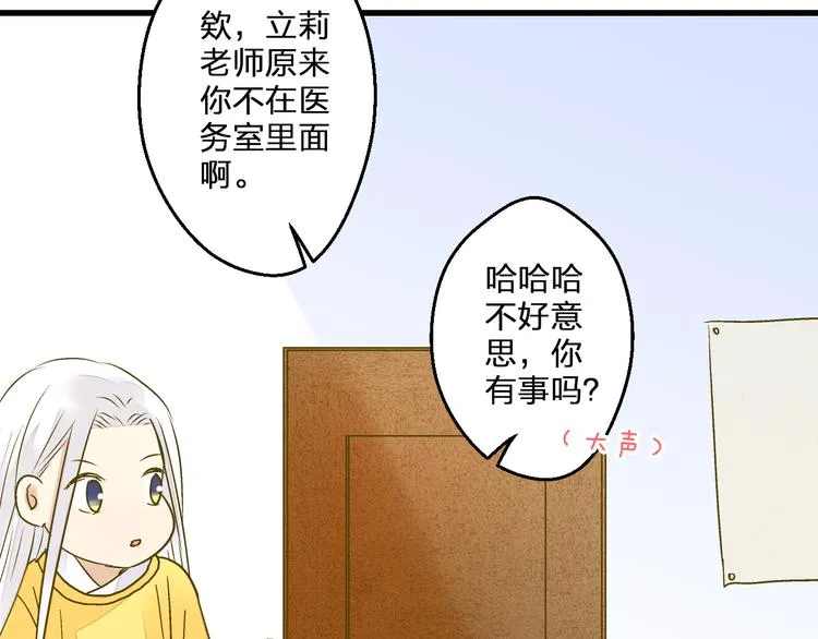 第93话 躲避 第68页