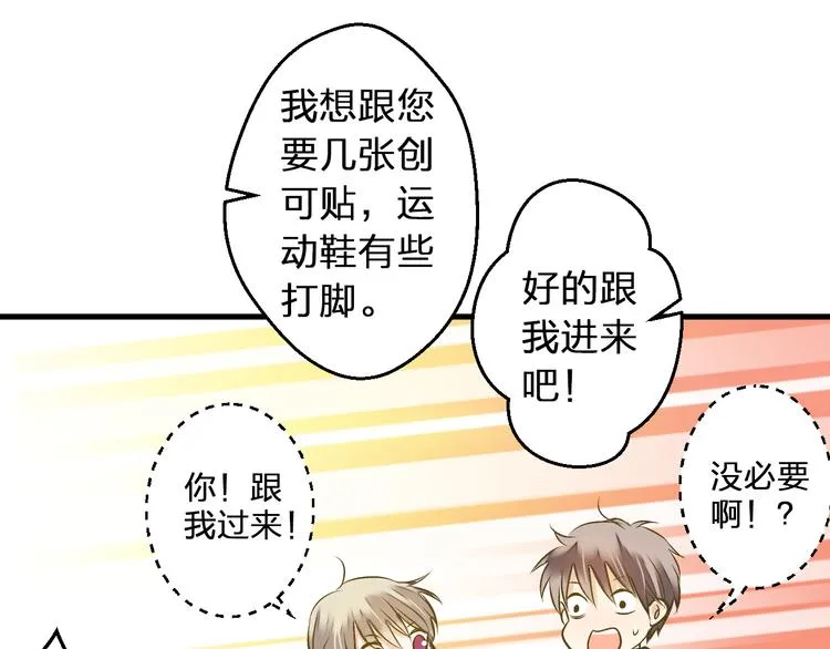第93话 躲避 第71页
