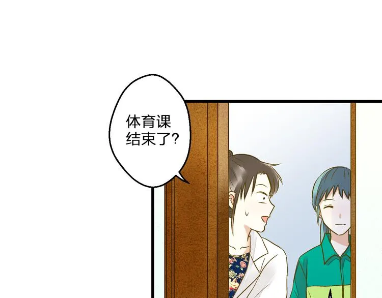 第93话 躲避 第73页