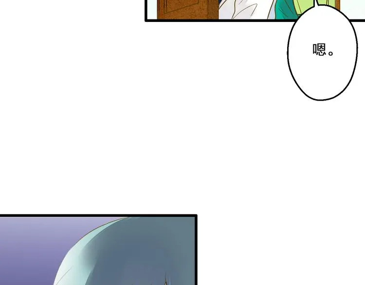 第93话 躲避 第74页