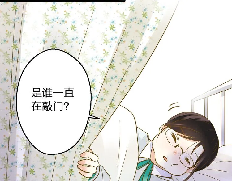 第93话 躲避 第76页