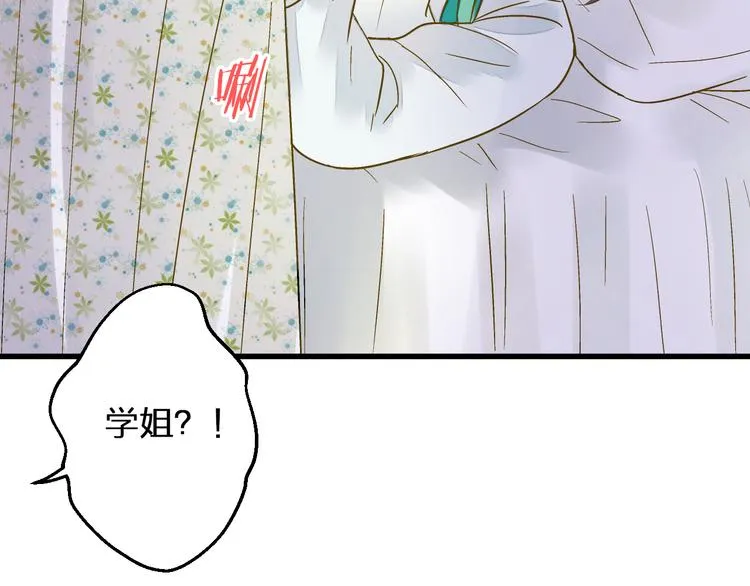 第93话 躲避 第77页