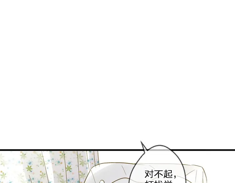第93话 躲避 第78页