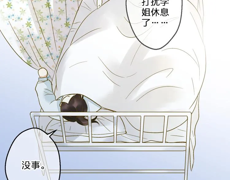 第93话 躲避 第79页