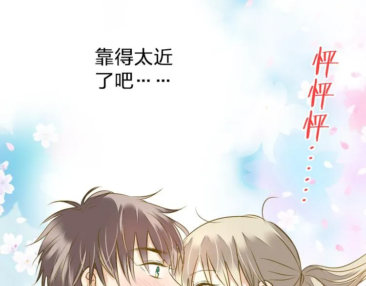 第93话 躲避 第83页