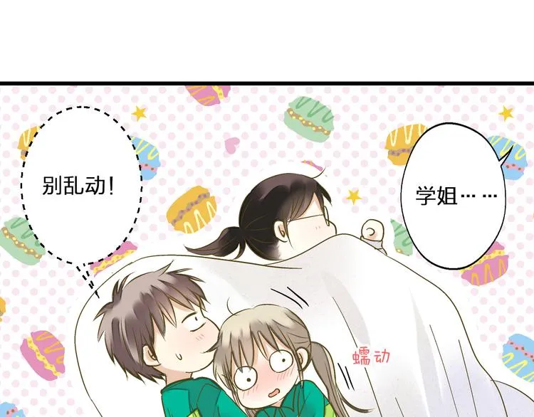 第93话 躲避 第86页
