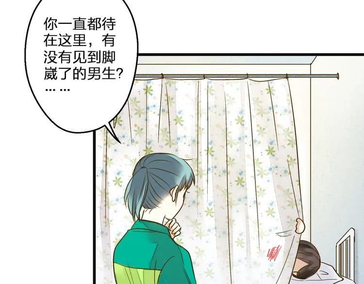 第93话 躲避 第88页