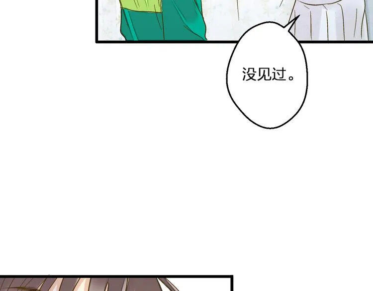 第93话 躲避 第89页