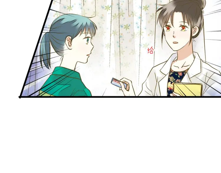 第93话 躲避 第92页