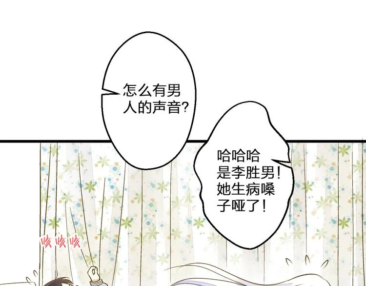第93话 躲避 第93页