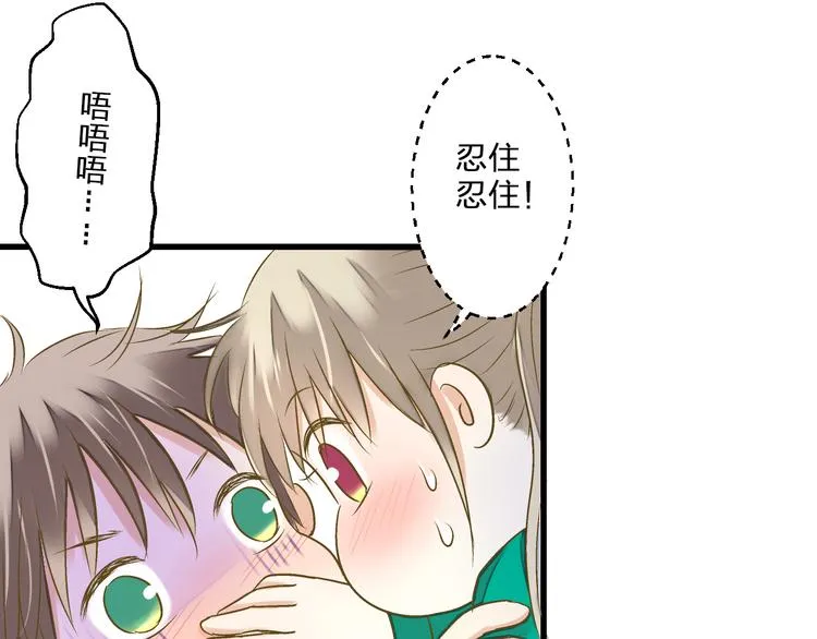 第93话 躲避 第95页