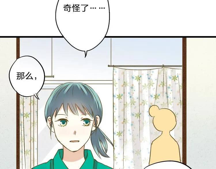 第93话 躲避 第97页