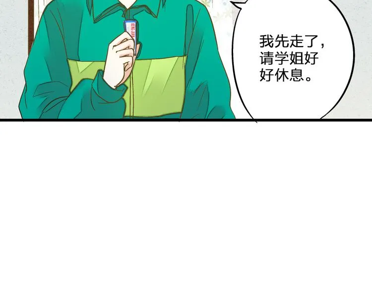 第93话 躲避 第98页