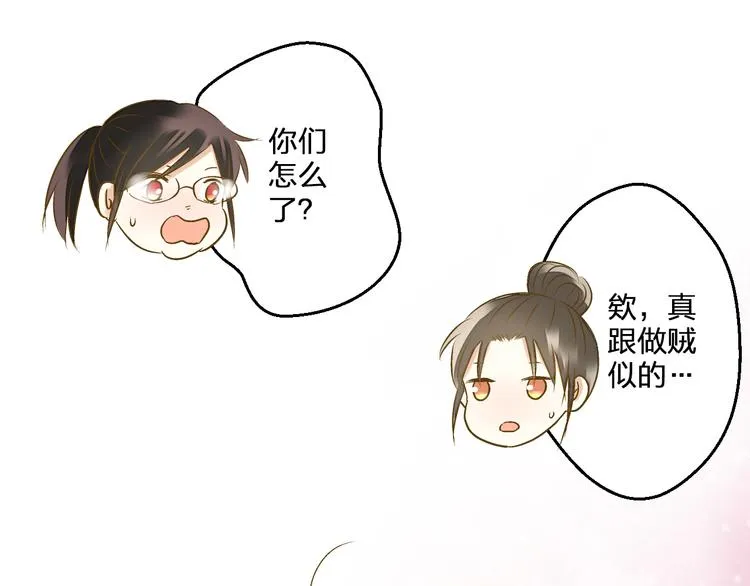 第93话 躲避 第104页