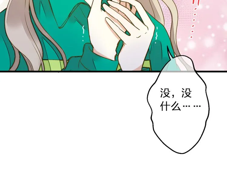 第93话 躲避 第106页