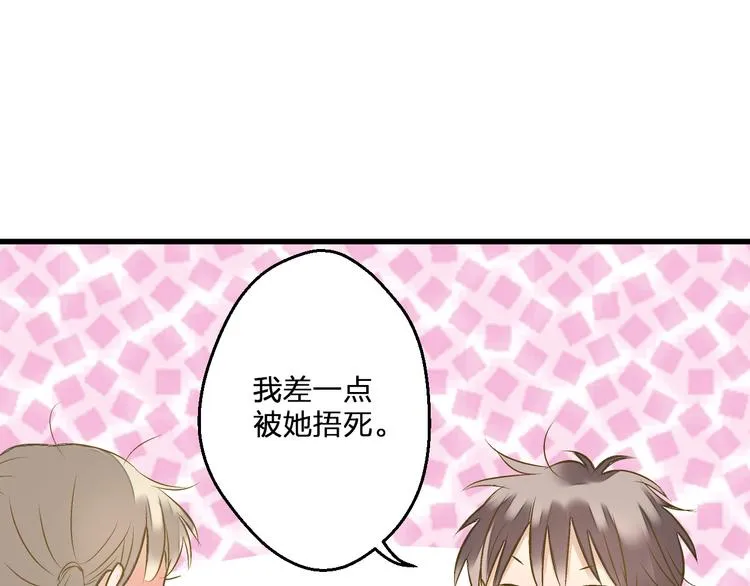 第93话 躲避 第107页