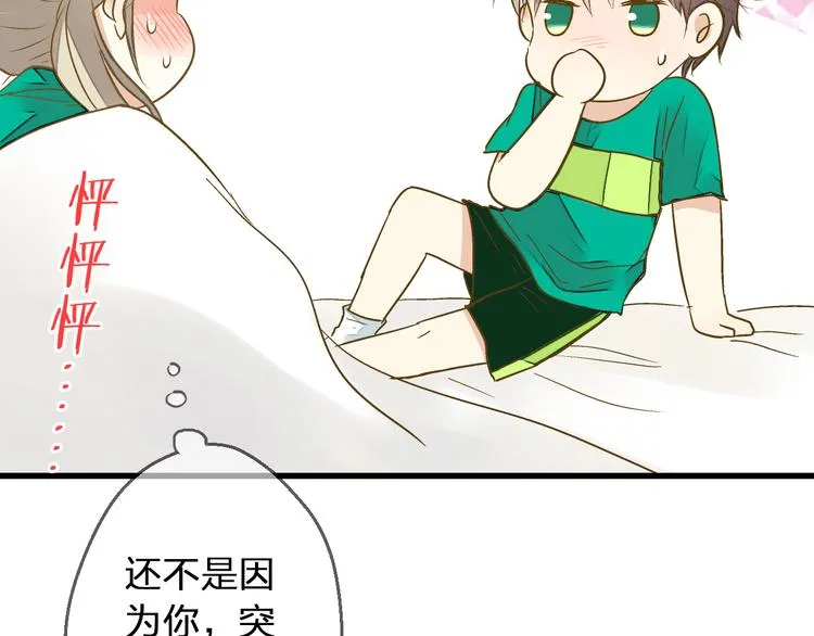 第93话 躲避 第108页