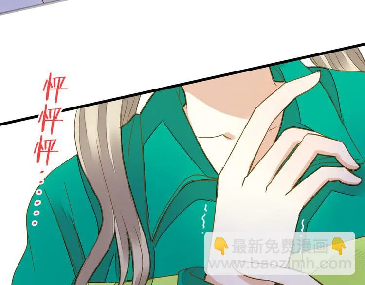 第93话 躲避 第110页