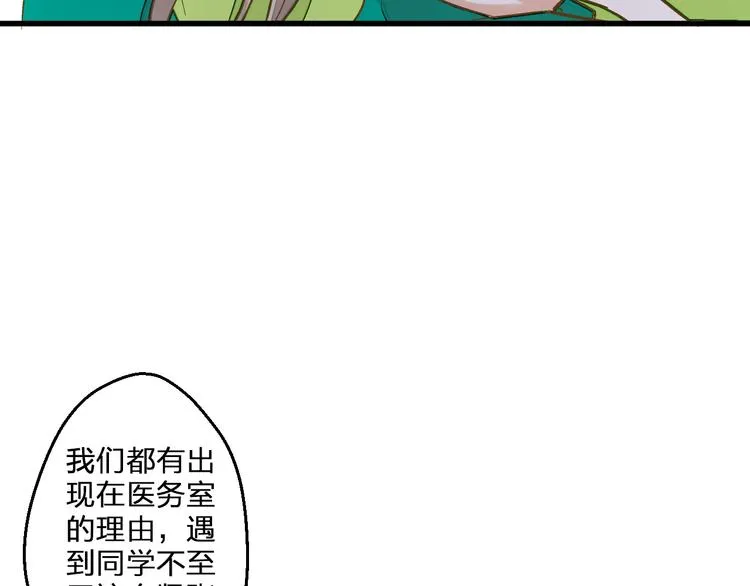第93话 躲避 第111页