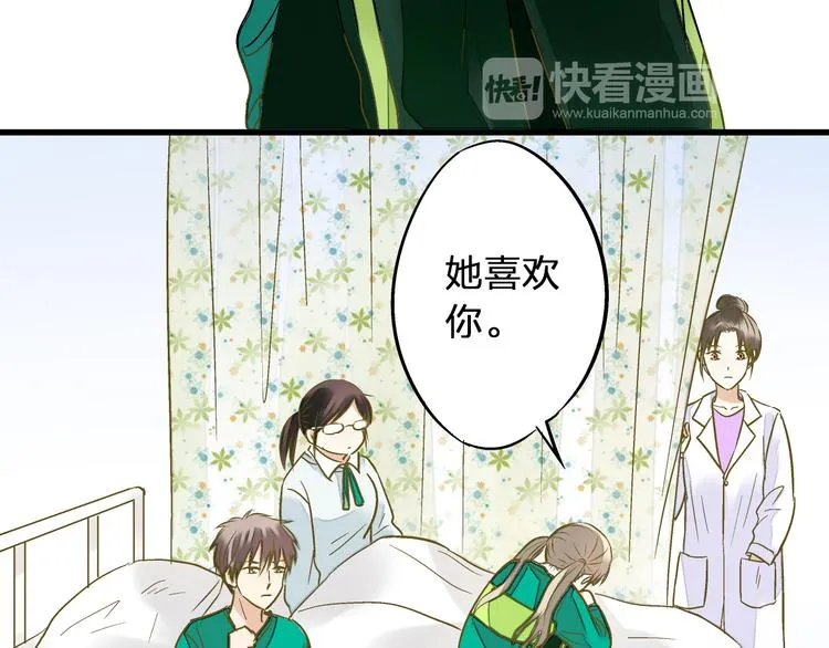 第93话 躲避 第115页