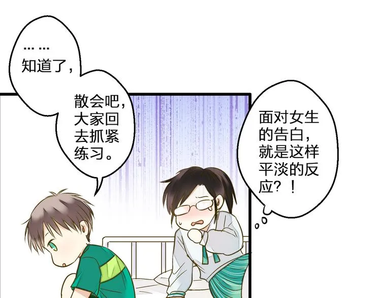 第93话 躲避 第119页