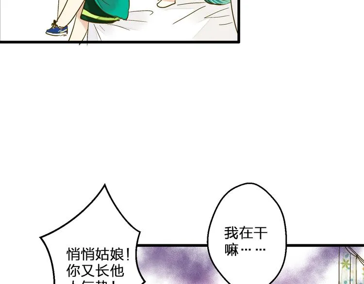 第93话 躲避 第120页