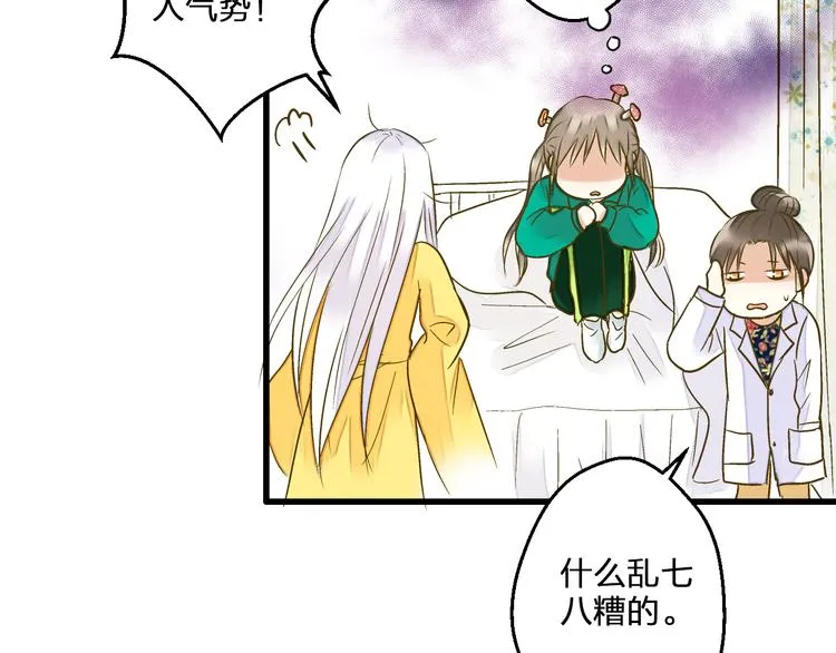 第93话 躲避 第121页
