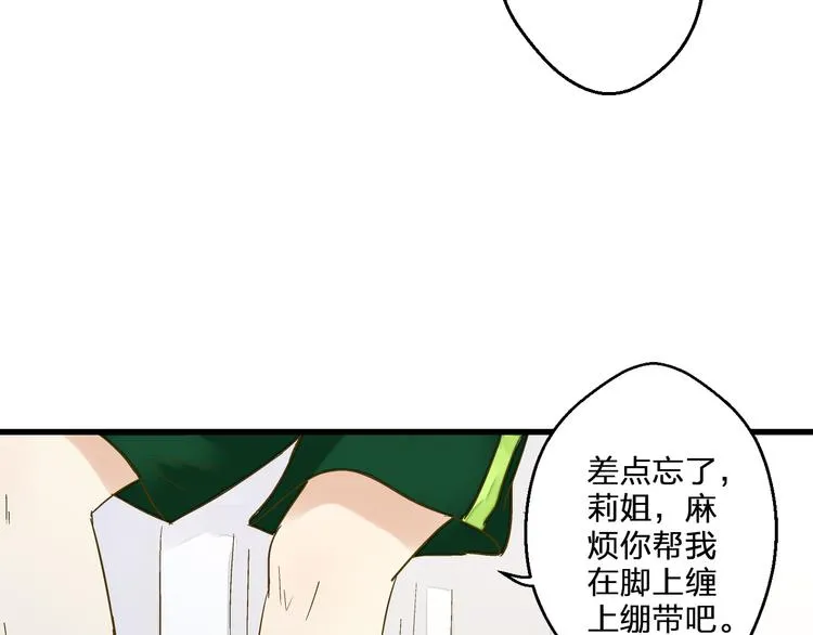 第93话 躲避 第122页