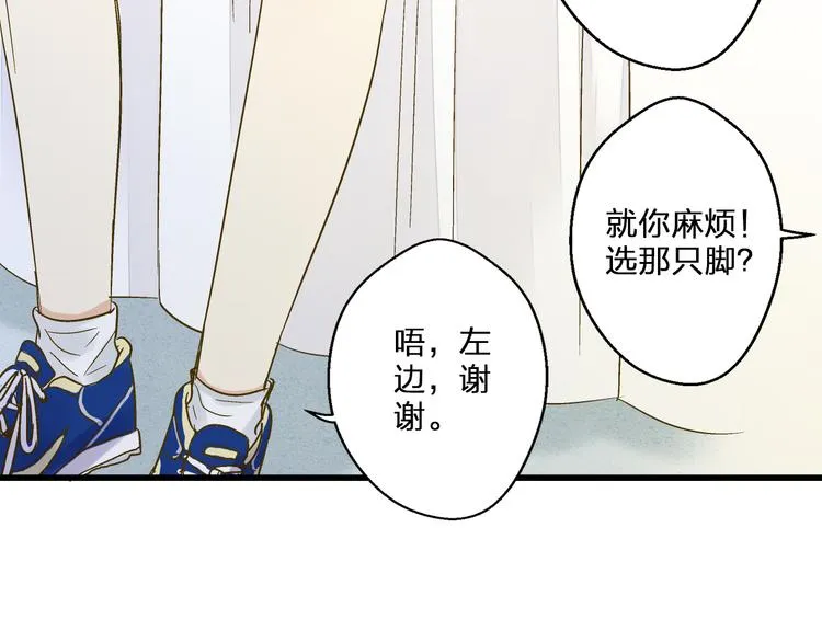 第93话 躲避 第123页
