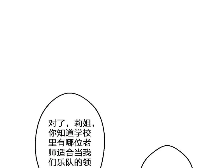 第93话 躲避 第124页