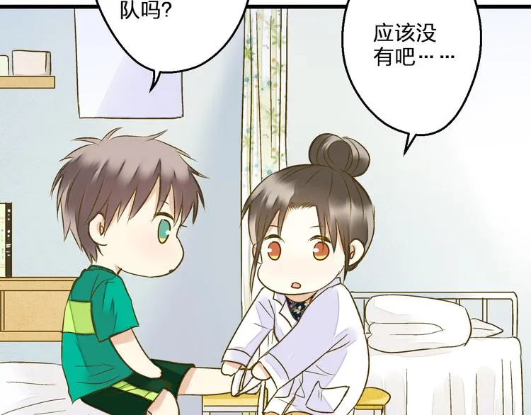 第93话 躲避 第125页