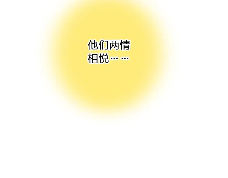 第92话 你是笨蛋吗 第5页