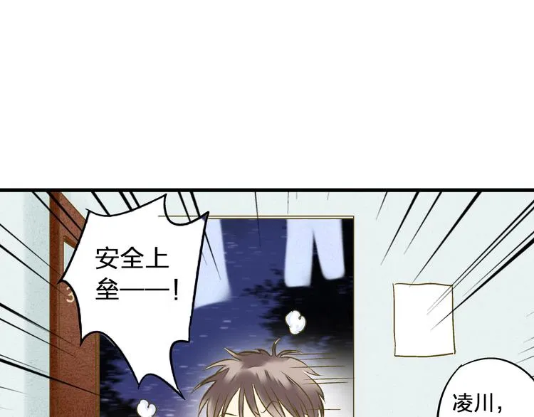 第92话 你是笨蛋吗 第6页