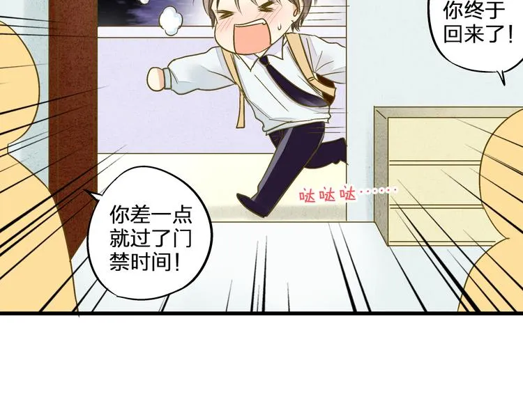 第92话 你是笨蛋吗 第7页