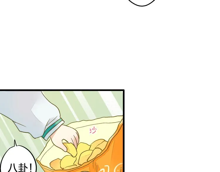 第92话 你是笨蛋吗 第10页