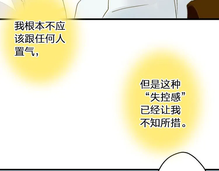 第92话 你是笨蛋吗 第15页