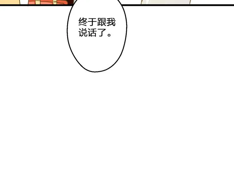 第92话 你是笨蛋吗 第17页