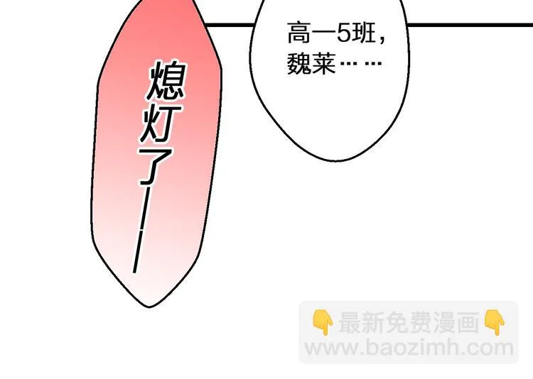 第92话 你是笨蛋吗 第23页