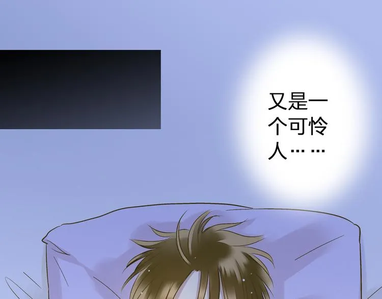 第92话 你是笨蛋吗 第24页