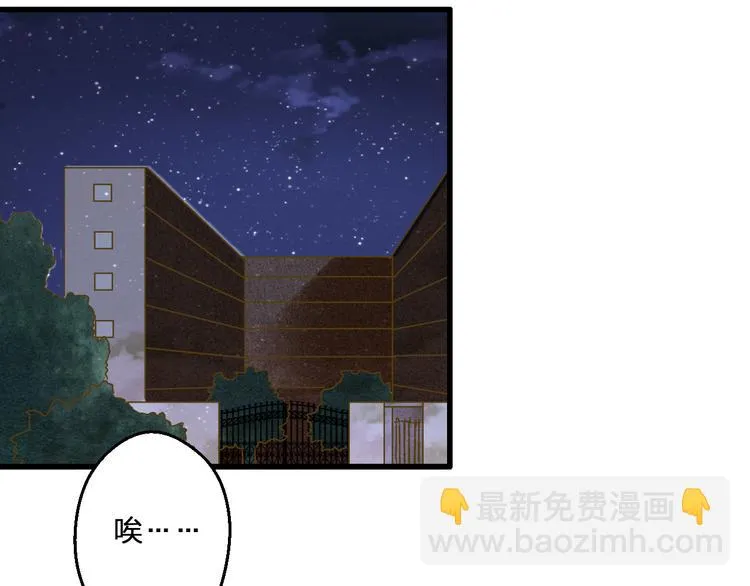 第92话 你是笨蛋吗 第28页