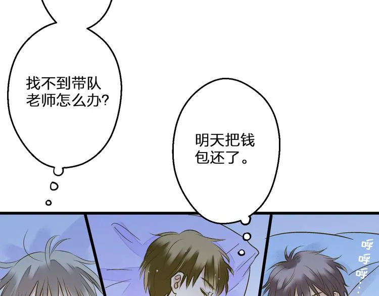 第92话 你是笨蛋吗 第29页